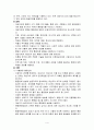 재활간호 병태생리 4페이지