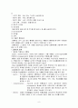 재활간호 병태생리 6페이지