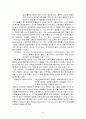 재활간호 병태생리 8페이지