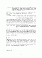 재활간호 병태생리 9페이지