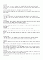 정신분열증 케이스 8페이지