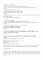 정신분열증 케이스 9페이지