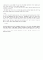 정신분열증 케이스 10페이지