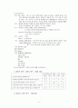 정신분열병 케이스 스터디 4페이지