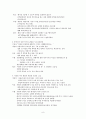 정신분열병 케이스 스터디 8페이지