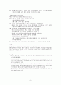 정신분열병 케이스 스터디 9페이지