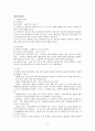 정상신생아, 고위험신생아 2페이지