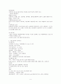 정상신생아, 고위험신생아 4페이지