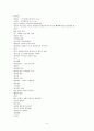 정상신생아, 고위험신생아 5페이지