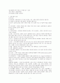 정상신생아, 고위험신생아 7페이지