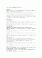 정상신생아, 고위험신생아 9페이지