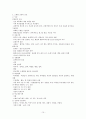 정상신생아, 고위험신생아 10페이지