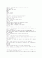 정상신생아, 고위험신생아 11페이지