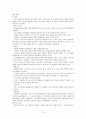 정상신생아, 고위험신생아 12페이지
