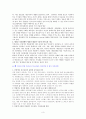 인터넷중독, 컴퓨터 중독 3페이지
