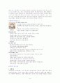 인터넷중독, 컴퓨터 중독 4페이지