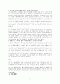 인터넷중독, 컴퓨터 중독 7페이지