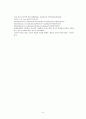 인터넷중독, 컴퓨터 중독 8페이지