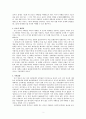 중국사) 사대부와 유교적 세계관 2페이지