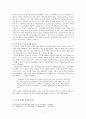 중국인물사 구훙밍 3페이지