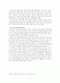 중국인물사 구훙밍 4페이지