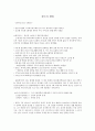 칸트에 인생의 의무 2페이지