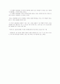 칸트에 인생의 의무 5페이지
