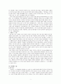 천안문을 보고 (천안문, 천안문을 보고, 천안문 감상문) 2페이지