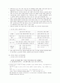 중일전쟁의 역사적 의의 2페이지