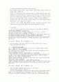 중일전쟁의 역사적 의의 6페이지