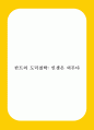 칸트의 도덕학 인생은 의무다 1페이지