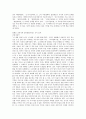 칸트의 도덕철학 (인생은 의무다.) 2페이지