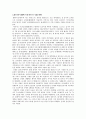 하곡의 양명학 (하곡학, 양명학, 하곡, 정제두) 2페이지