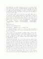하곡의 양명학 (하곡학, 양명학, 하곡, 정제두) 4페이지
