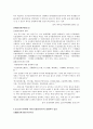 하곡의 양명학 (하곡학, 양명학, 하곡, 정제두) 5페이지