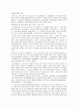하곡의 양명학 (하곡학, 양명학, 하곡, 정제두) 6페이지