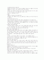 하곡의 양명학 (하곡학, 양명학, 하곡, 정제두) 9페이지