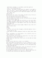 하곡의 양명학 (하곡학, 양명학, 하곡, 정제두) 10페이지