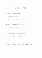 카카오톡 조직분석 2페이지