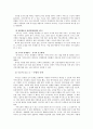카카오톡 조직분석 7페이지