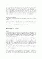 항암작용을 하는 식품 2페이지