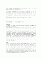 항암작용을 하는 식품 4페이지