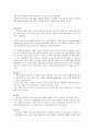 항암작용을 하는 식품 6페이지