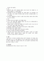 호르몬요법 8페이지