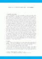 현실의 구조 속 이상주의적 개인의 한계 - 임칙서(林則徐) 1페이지