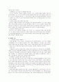 현실의 구조 속 이상주의적 개인의 한계 - 임칙서(林則徐) 2페이지