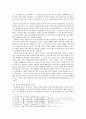 홍수전 - 비뚤어진 고시생 4페이지