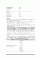 항우울제,항불안제,기분안정제 약물치료와 간호 7페이지