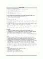 항우울제,항불안제,기분안정제 약물치료와 간호 14페이지