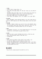 항우울제,항불안제,기분안정제 약물치료와 간호 15페이지